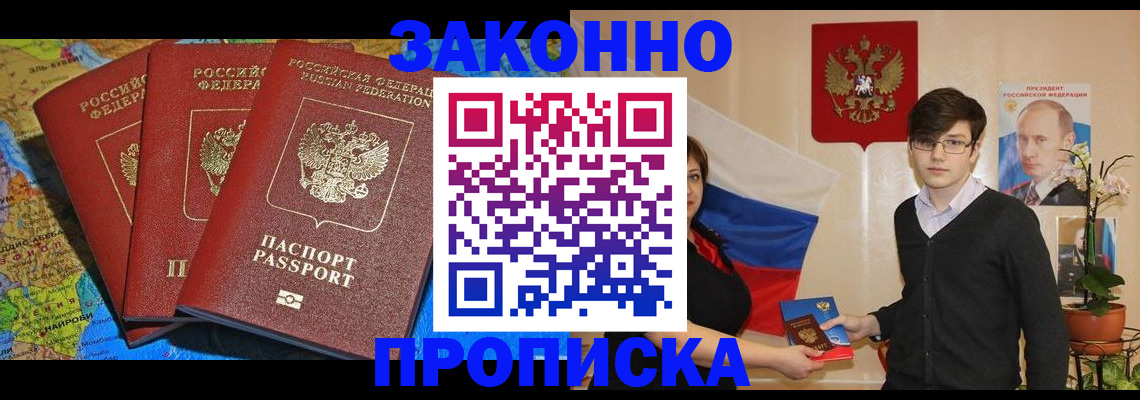 временная регистрация в Ардоне