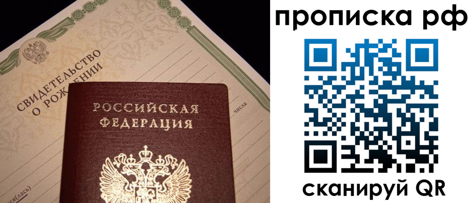 прописка для военкомата в Ардоне