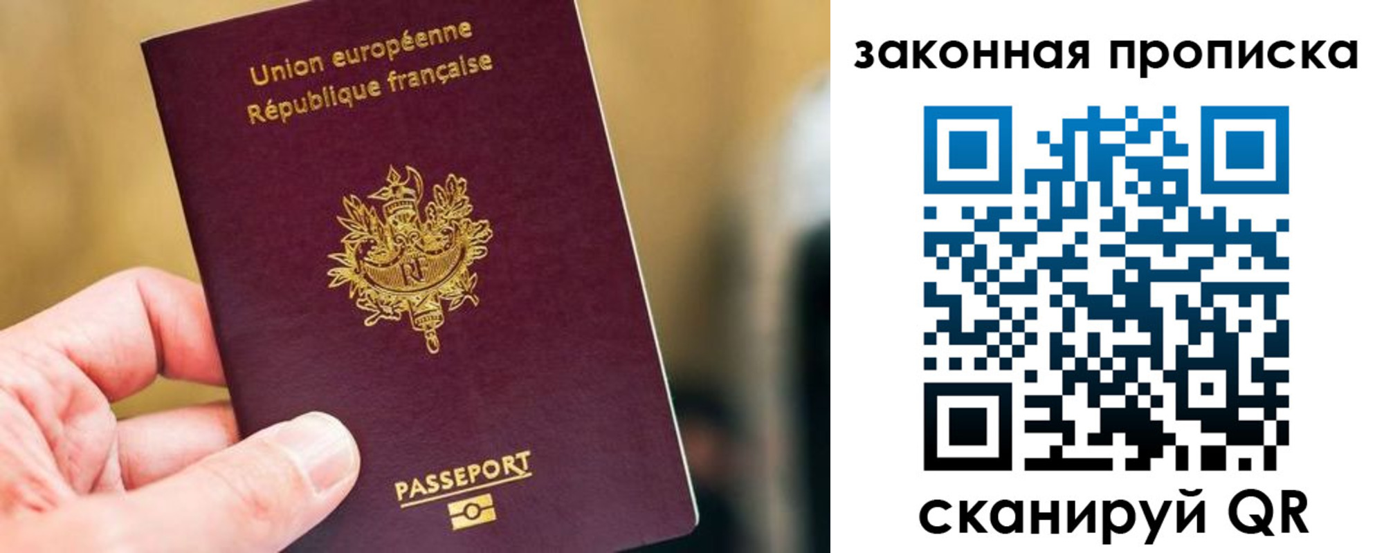 прописка в Ардоне