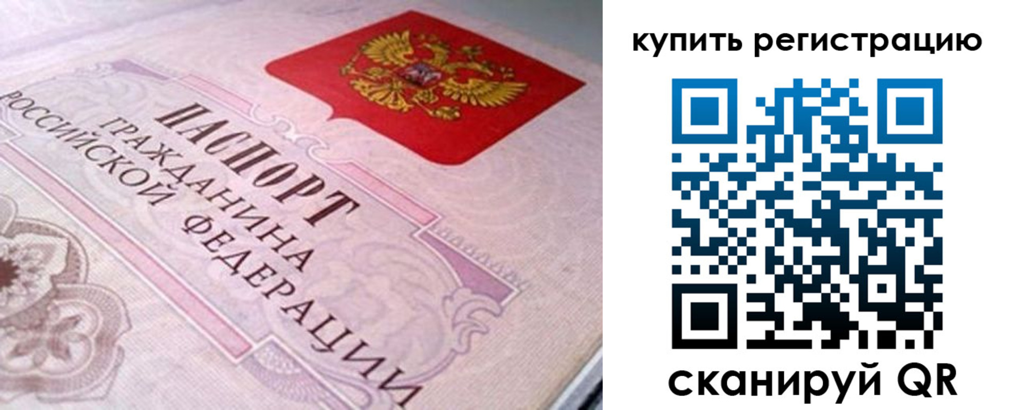 миграционный учет в Ардоне