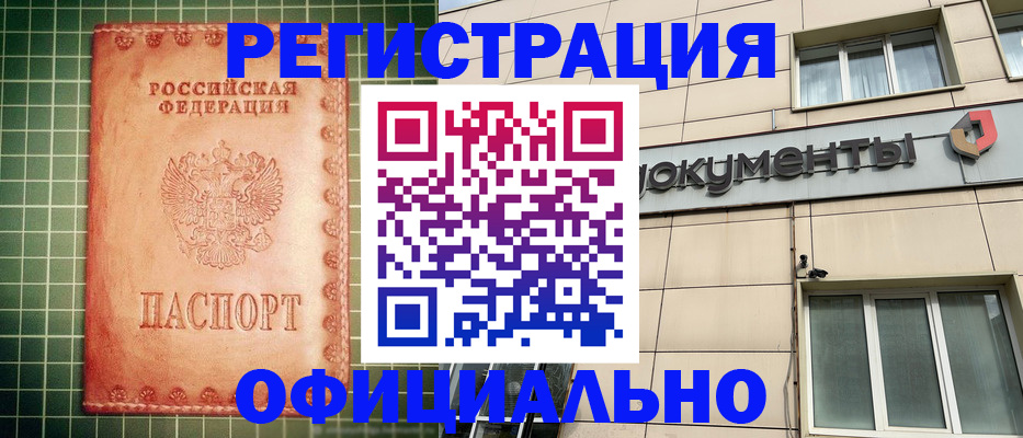 миграционный учет в Ардоне