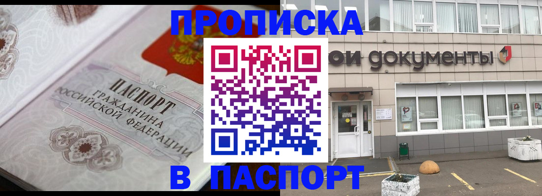 прописка ребенка в Ардоне
