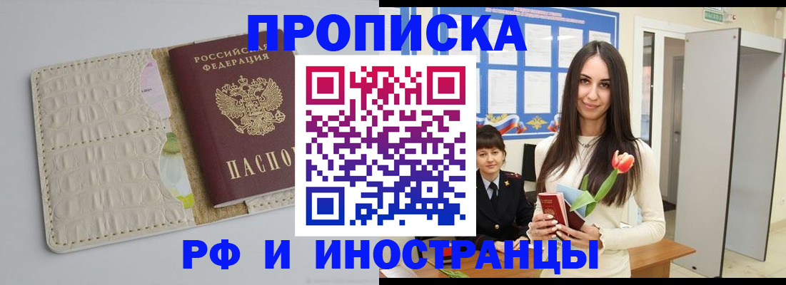 прописка гарантия в Ардоне