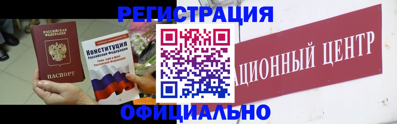 временная прописка в Ардоне