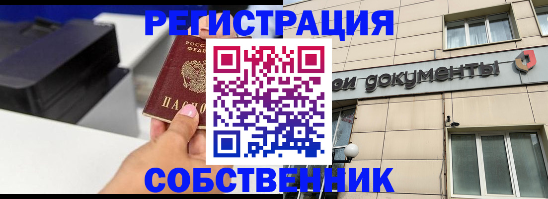 прописка в квартире в Ардоне