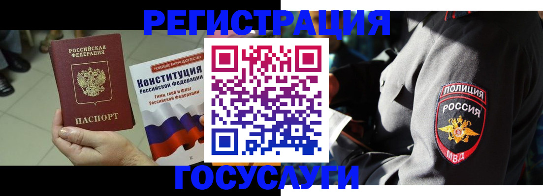 временная регистрация собственник в Ардоне