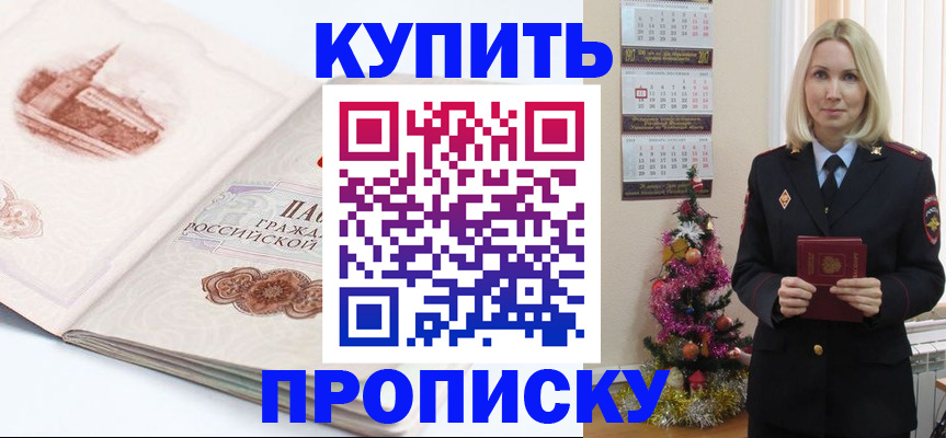 прописка в квартире в Ардоне