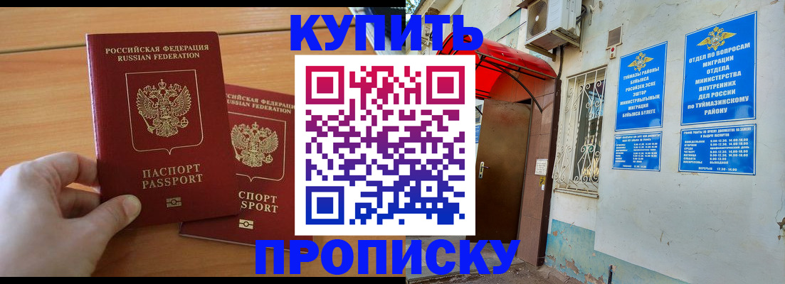 прописка штамп в Ардоне